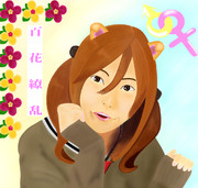 百花繚乱(男の娘バージョン)