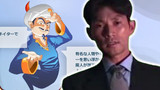 スギネーター