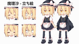 そる式立ち絵 - 魔理沙