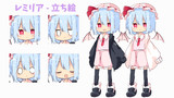 そる式立ち絵 - レミリア