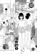 楓と鈴７