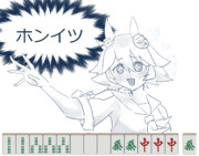 麻雀がウマいフクキタル