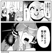 許さんぞ…陸八魔アル