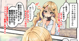 クラス一の不良にデートを申し込んでみたおまけ