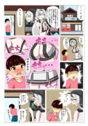 もち子漫画