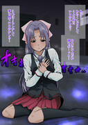 桃子ちゃんピンチ①