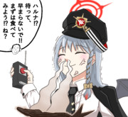 黒館ハルナ 美食の流儀