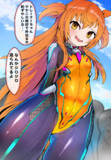 対魔マヤちん