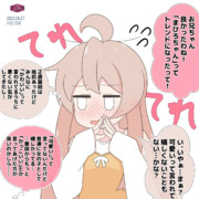 てれてれまひろちゃん