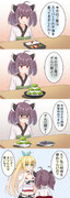東北家の食卓事情