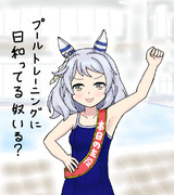 謎にやる気のあるヒシミラクル(ウマ娘)