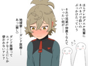 ジェタークのネバネバした白いやつ飛ばしてくる女