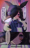 【ウマ娘】トレーナーが心配なライスシャワー＃2