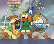 いい大人達、それぞれの「リンク」