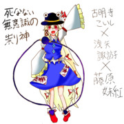 EXボスたちを合体してみた
