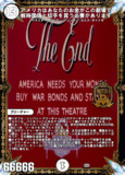 アメリカはあなたのお金がこの劇場で戦時国債と切手を買う必要があります