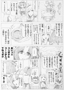 なぜ拘るのですか〜ぁ…？