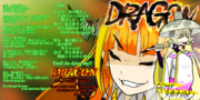 わためさんifカバーイメージ　DRAGON