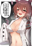 叡智について語りたいタキオンさん