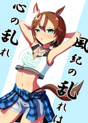 バンブーメモリー（衣装）