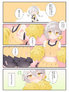 伊織弓鶴と応援