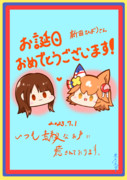 新田ひより生誕祭2023