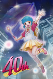 ４０周年おめでとうございます！