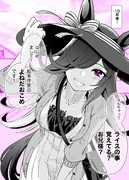謎の美人絵本作家ウマ娘に声をかけられた話