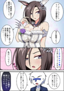女帝と別衣装