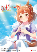 夏コミの表紙マーチャン