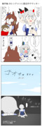 【ウマ娘激情の覇王】番外編.カレンチャンと最近のウマッター