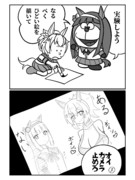 ひどい絵を描くタイキシャトル