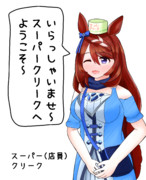 そっちのスーパー