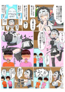 もち子漫画②