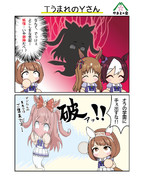 Ｔ生まれのＹさん