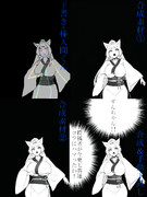 【AI使用】ワグナス！するイタコさんを作成中【七英雄コラパロディ】