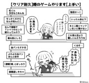 仲良し姉妹配信者　2枠目