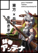 イベント参加のお知らせ