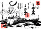 ！ぜかまし
