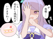 ダイエット編②