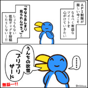 Twitterがこんな時こそ