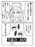 パロディがしたい生徒会