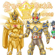 キングクワガタオージャーと