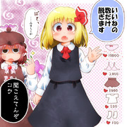 いいねの数だけ脱ぐ(？)ルーミア