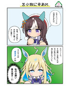 苫小牧に幸あれ