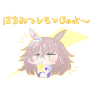 お疲れのあなたに