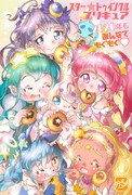 【スタプリ】キュアミルキー生誕祭！！