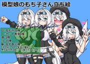 もち子さん立ち絵。