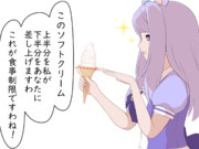 ダイエット編④