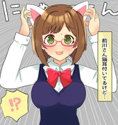 うっかり前川さん